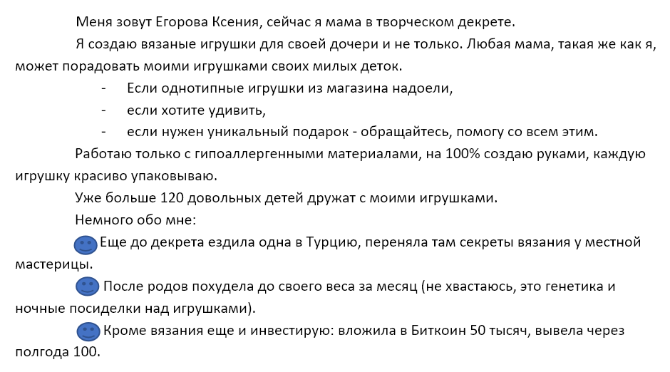 Моя самопрезентация как знакомство на обучении.