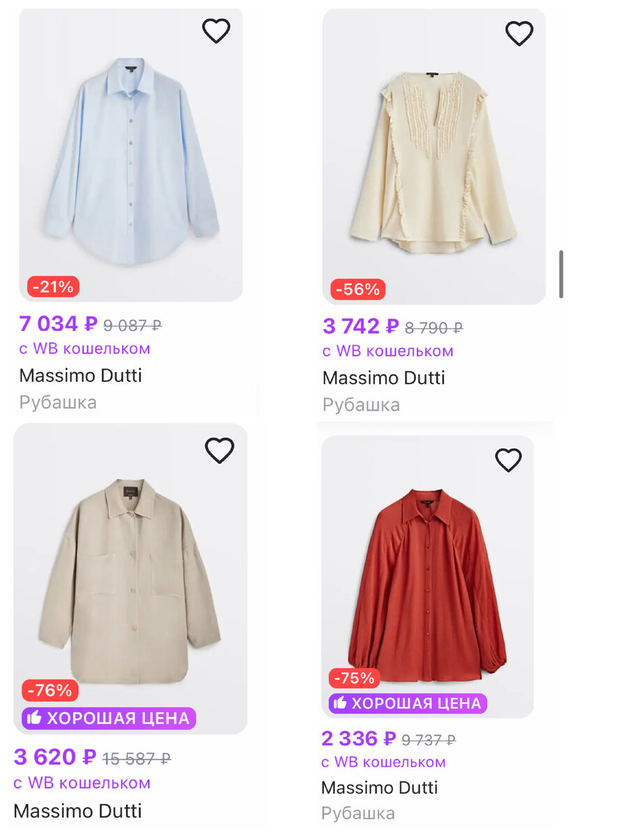 фото с сайта Wildberries, коллаж составлен автором