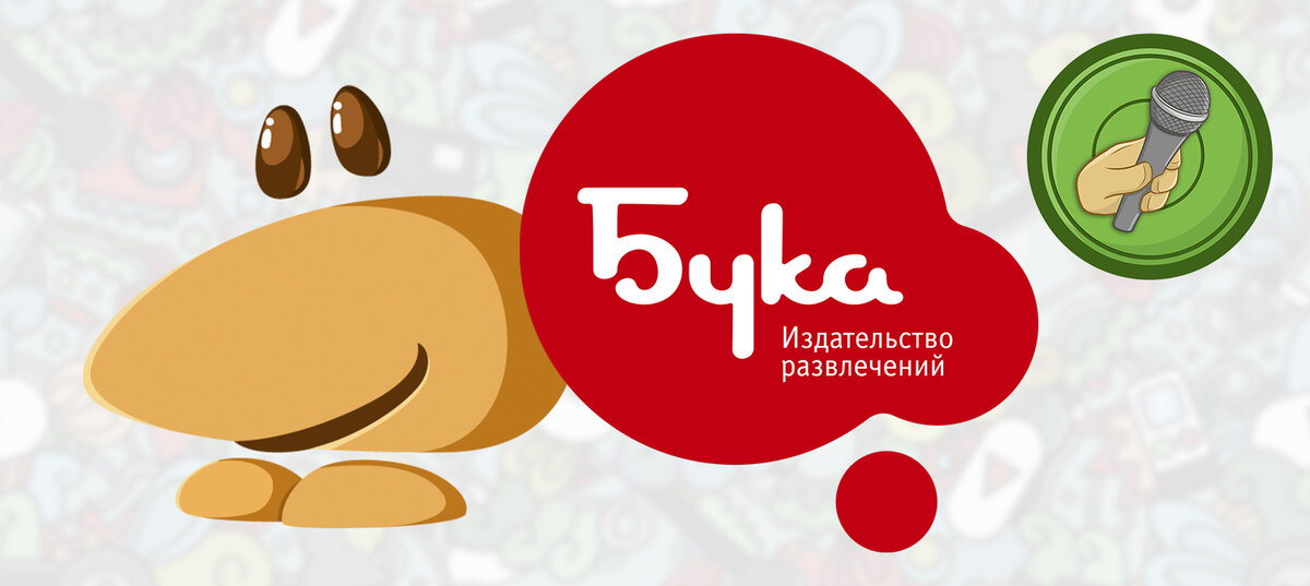 Промокоды Бука