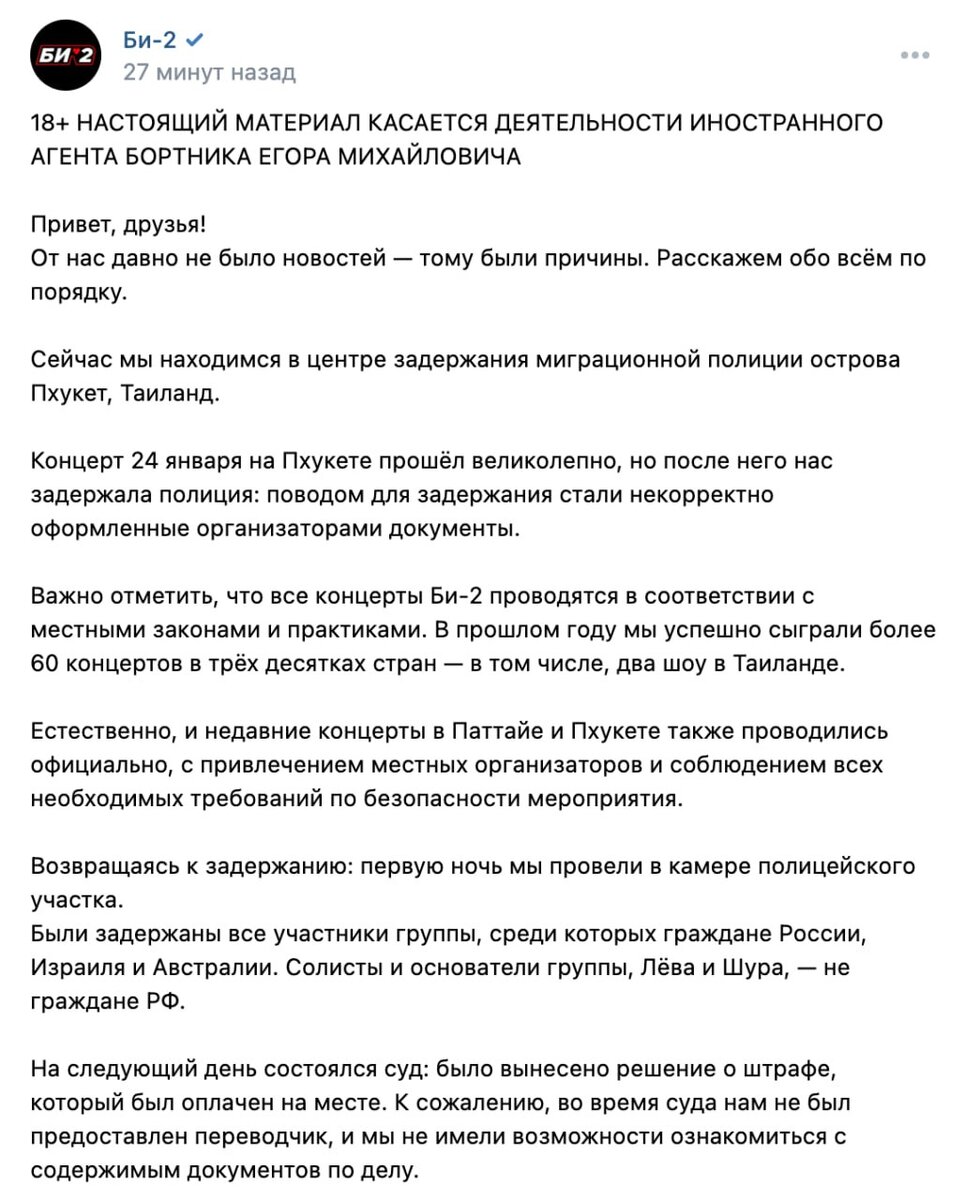 Мы больше не русские. Пожалуйста, не отправляйте нас в Россию. Израиль,  помоги