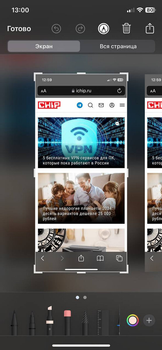 Как улучшить скриншот на айфоне. Как сделать скриншот на айфоне 6 плюс. Как улучшить скриншот на айфоне. Как улучшить скриншот на айфоне. Как делать скрин на айфоне.