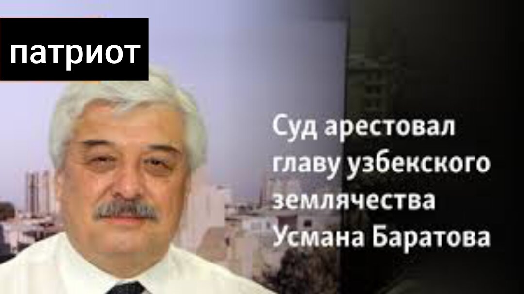 Глава узбекской общины. Диаспора узбеков пермский край. Глава узбекской общины. Глава узбекской общины. Узбекская диаспора в самаре.