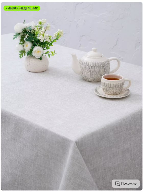 Вайлдберриз салфетки. Салфетки с цветами бумажные. Салфетки полотенца. Plushe салфетки бумажные макси, белые, 200 листов. Вайлдберриз салфетки.