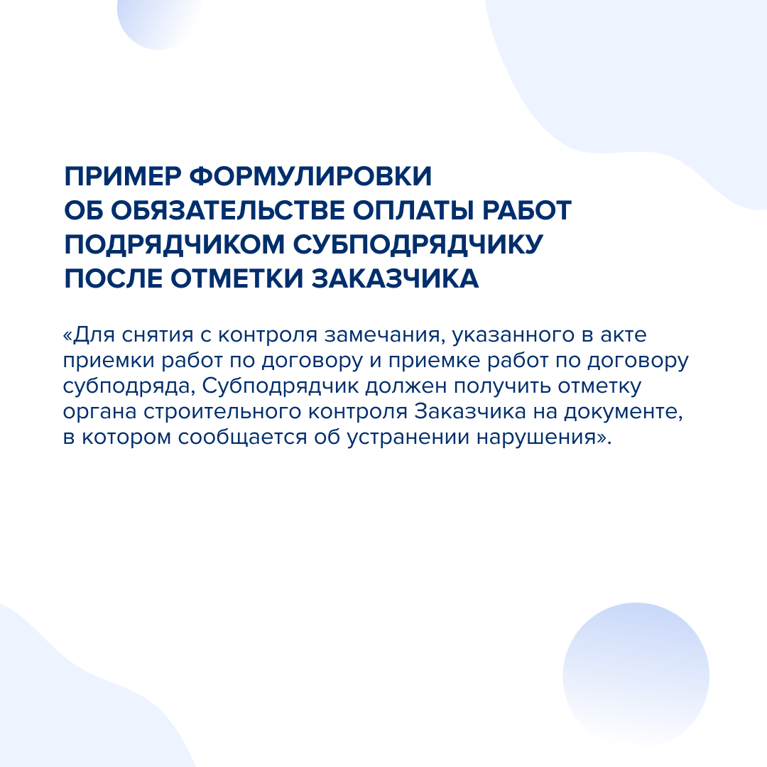 Договор субподряда: правовые аспекты | ЮК Право решает | Дзен