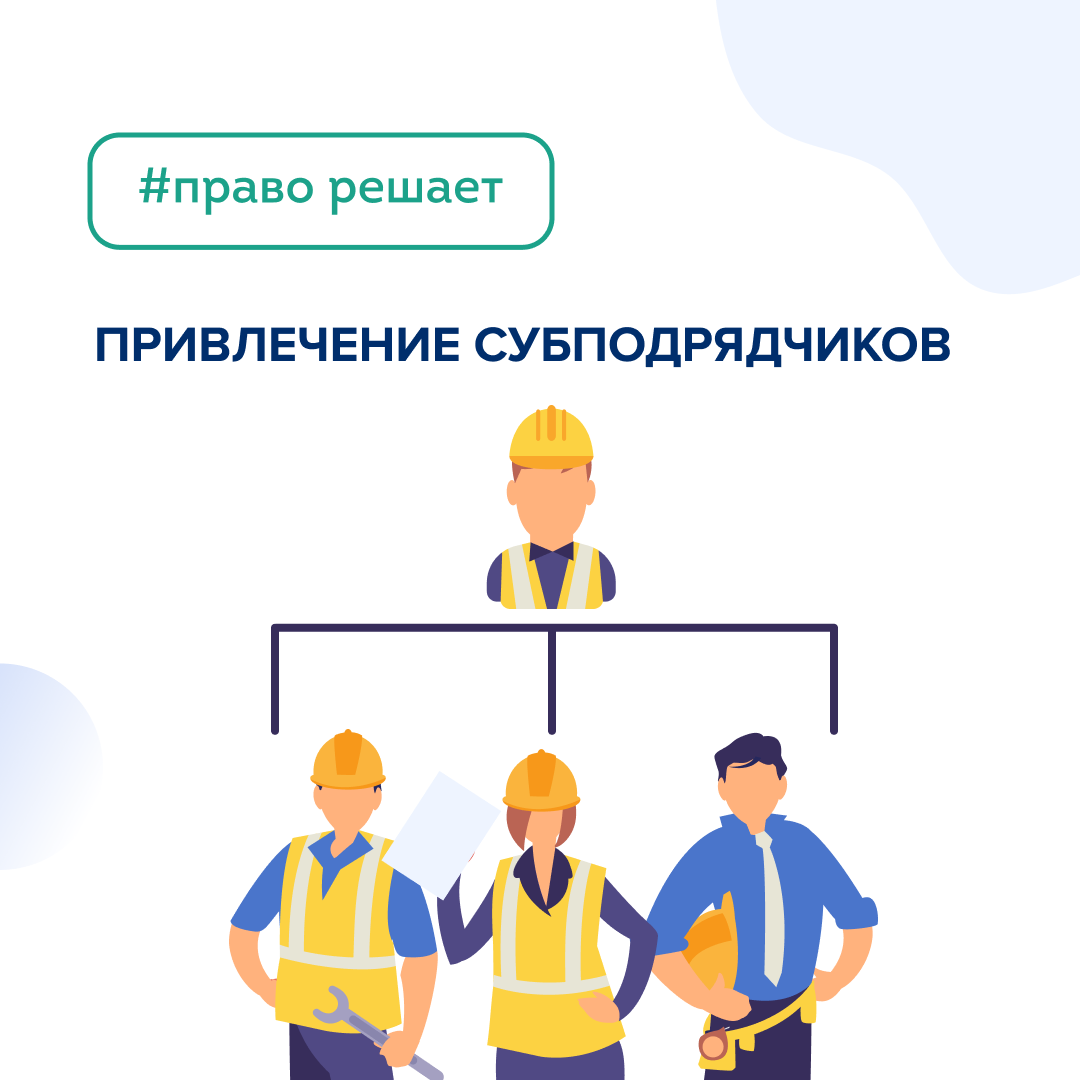 Полномочия на выполнение работы. Полномочия на выполнение работы