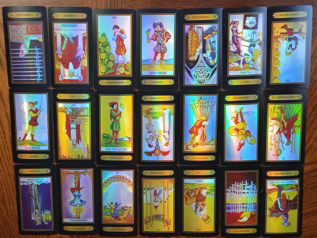 расклады таро схемы. тарт расклд на отношения. расклад на отношения таро схема. расклады таро. расклад таро что за человек схемы.