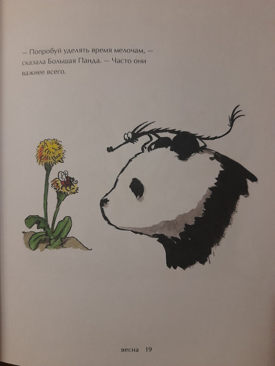 Медитативная история Джеймс Норбури