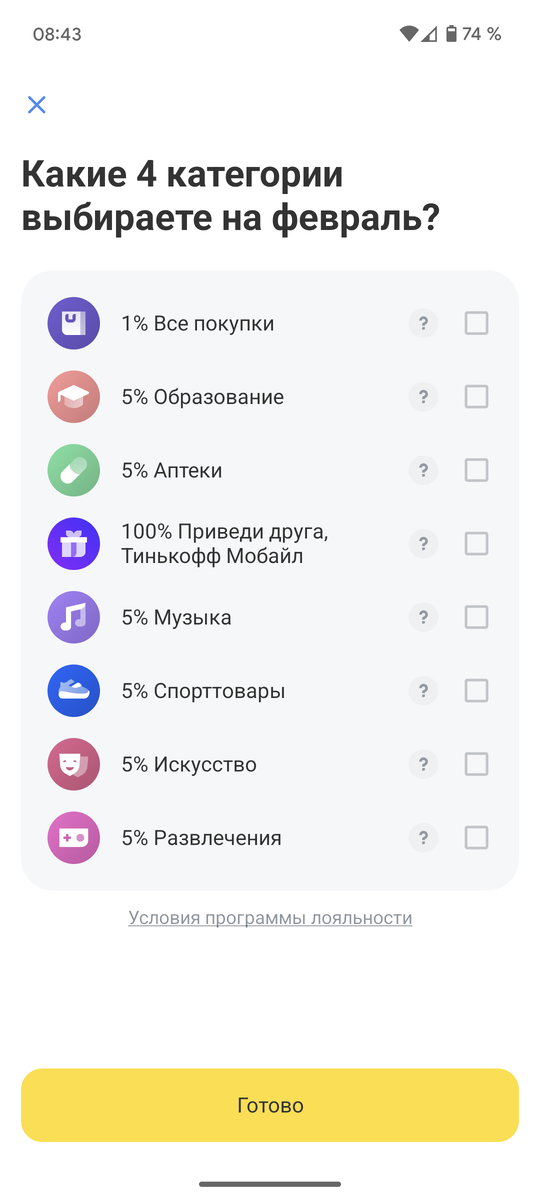 Как воспользоваться картой тинькофф. Как воспользоваться картой тинькофф