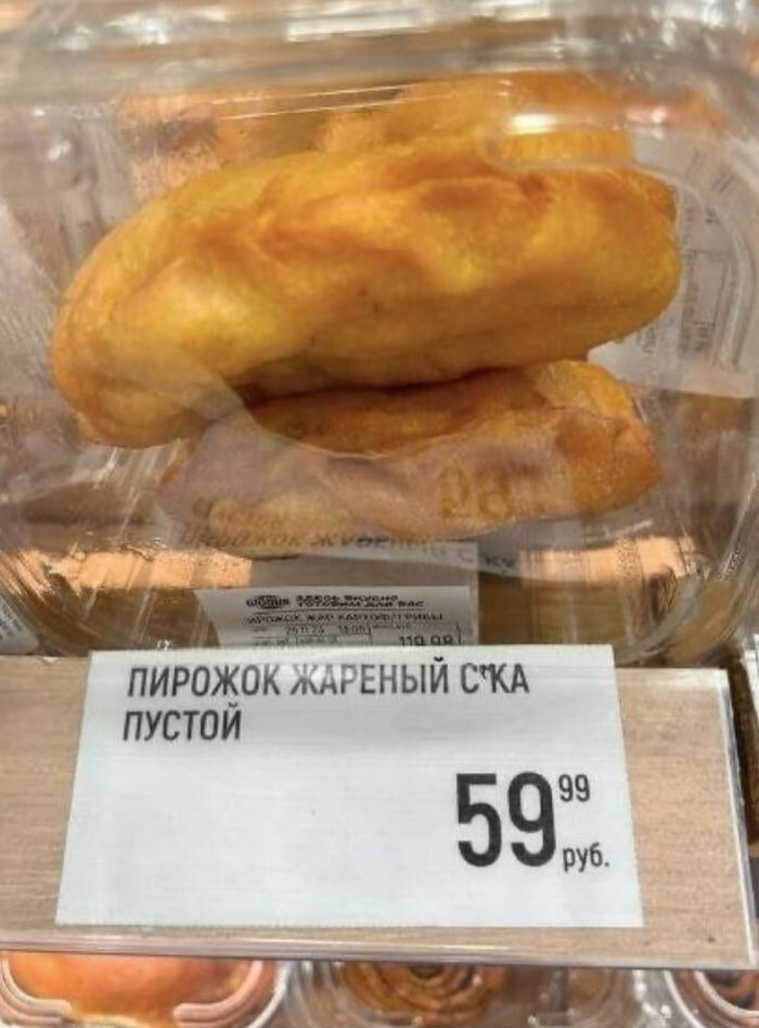 В этой статье я собрал 25 самых удивительных и смешных ценников, которые когда-либо встречались в магазинах.-4