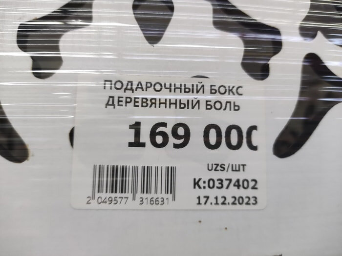 В этой статье я собрал 25 самых удивительных и смешных ценников, которые когда-либо встречались в магазинах.-5