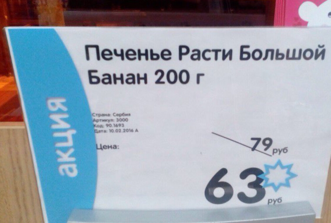 В этой статье я собрал 25 самых удивительных и смешных ценников, которые когда-либо встречались в магазинах.-7