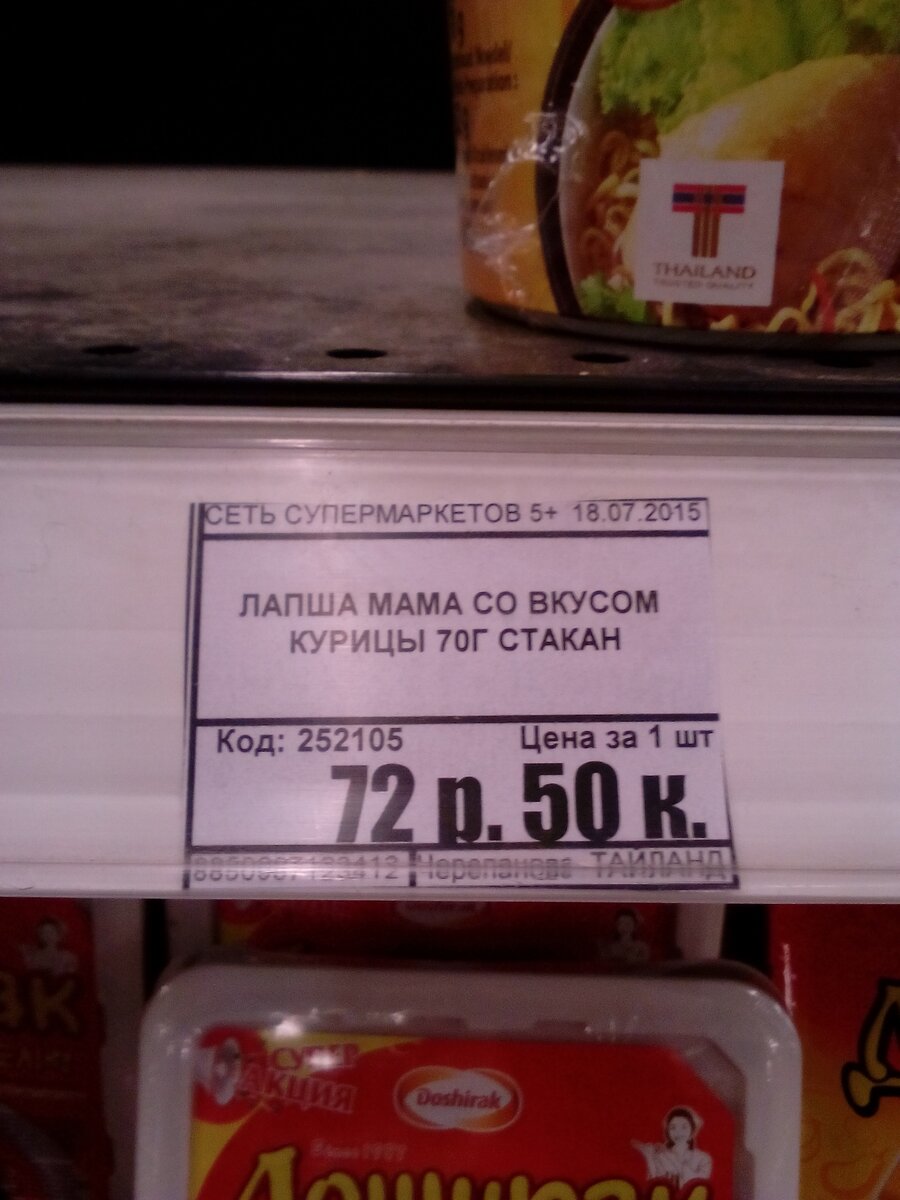 В этой статье я собрал 25 самых удивительных и смешных ценников, которые когда-либо встречались в магазинах.-20