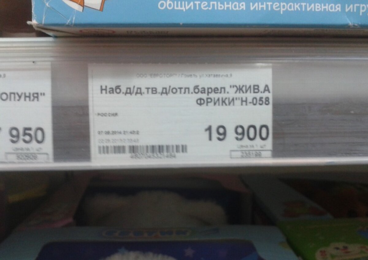В этой статье я собрал 25 самых удивительных и смешных ценников, которые когда-либо встречались в магазинах.-24