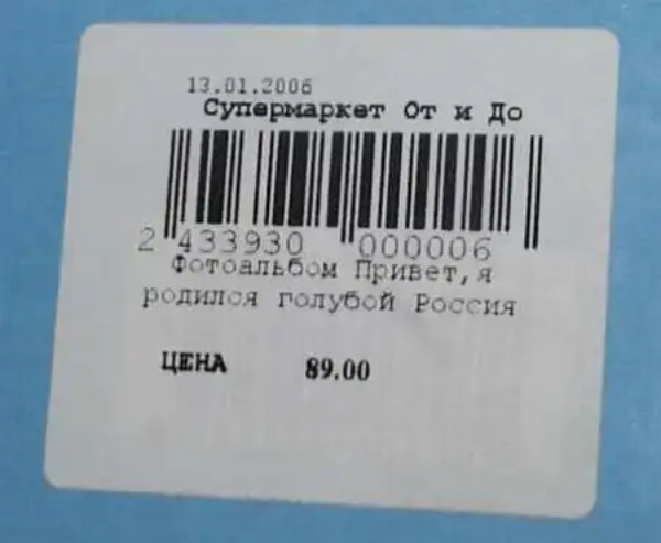 В этой статье я собрал 25 самых удивительных и смешных ценников, которые когда-либо встречались в магазинах.-19