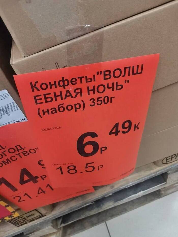 В этой статье я собрал 25 самых удивительных и смешных ценников, которые когда-либо встречались в магазинах.