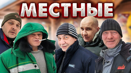 Download Video: Встретил местных хулиганов. Подготавливаю технику к выезду на дальняк. Бложик про Жили - Были.