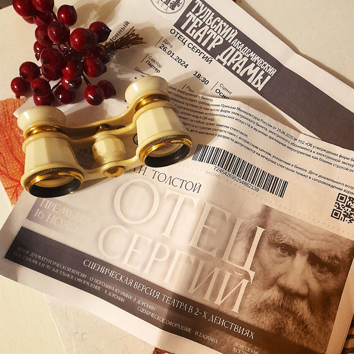 Билеты в партер на спектакль «Отец Сергий» в Туле стоили 1000 рублей (это так для бытовой истории).