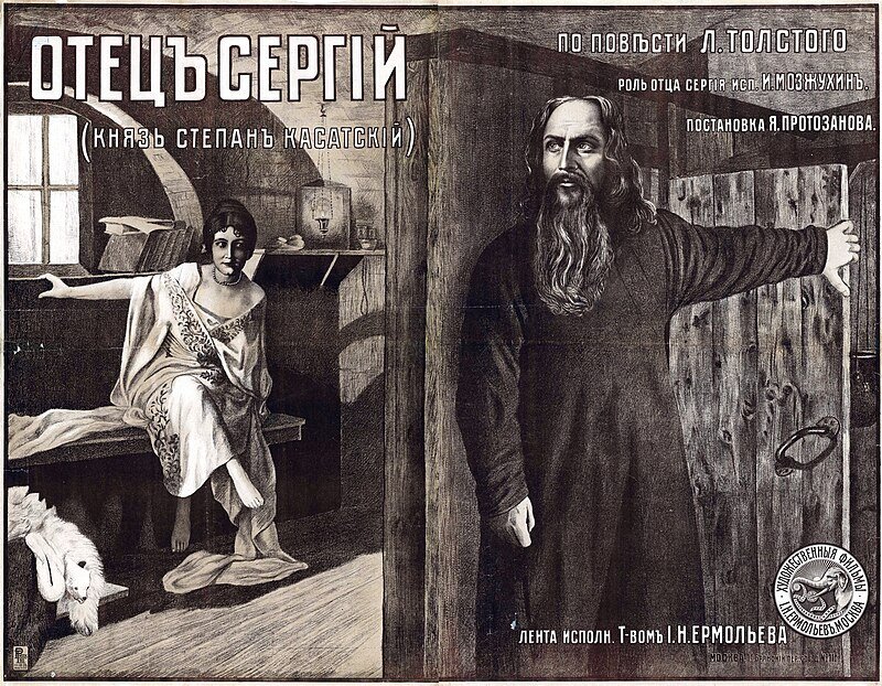Гениальная афиша к экранизации «Отца Сергия» 1918 года. Даже захотелось посмотреть.