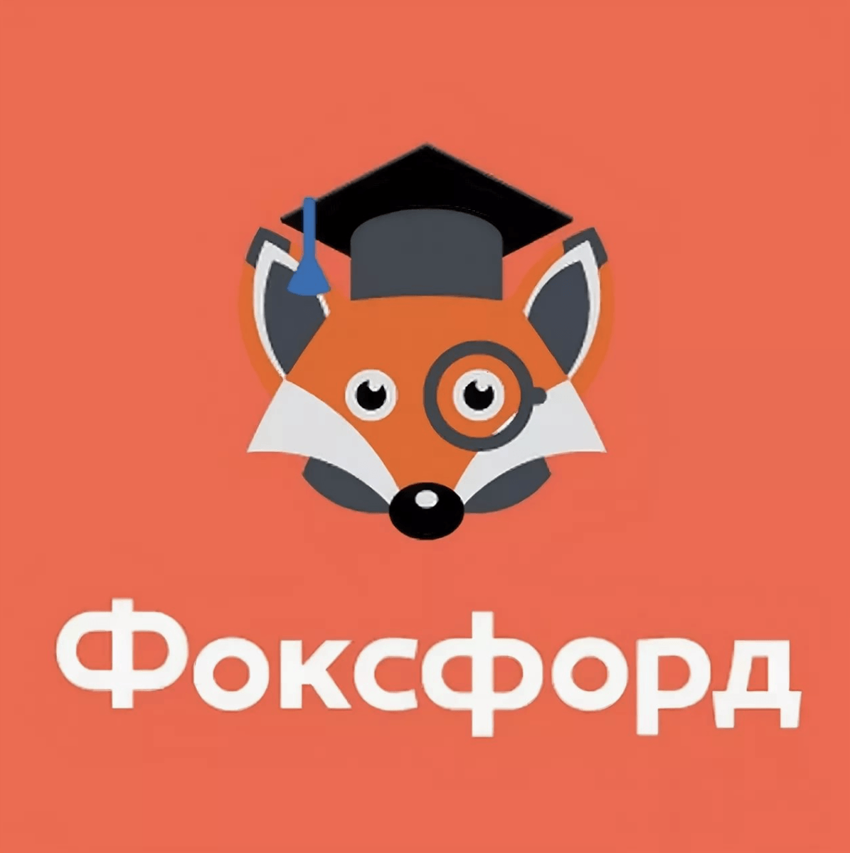 Промокод Foxford