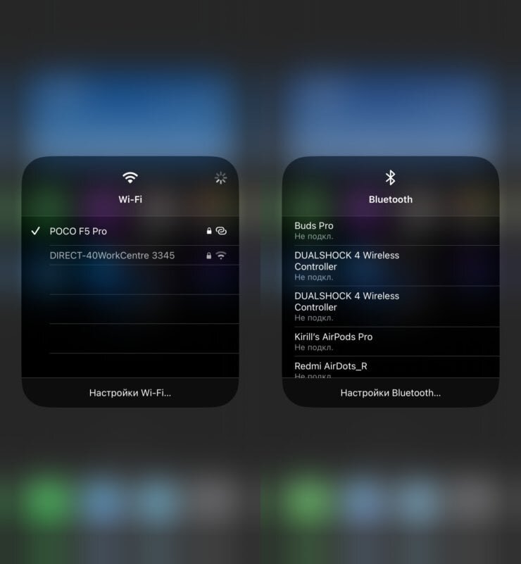    Отсюда можно переключаться между всеми доступными сетями и устройствами