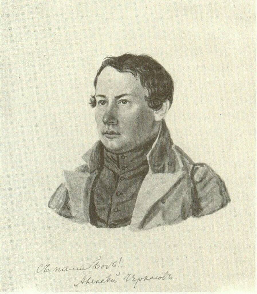 А. И. Черкасов 