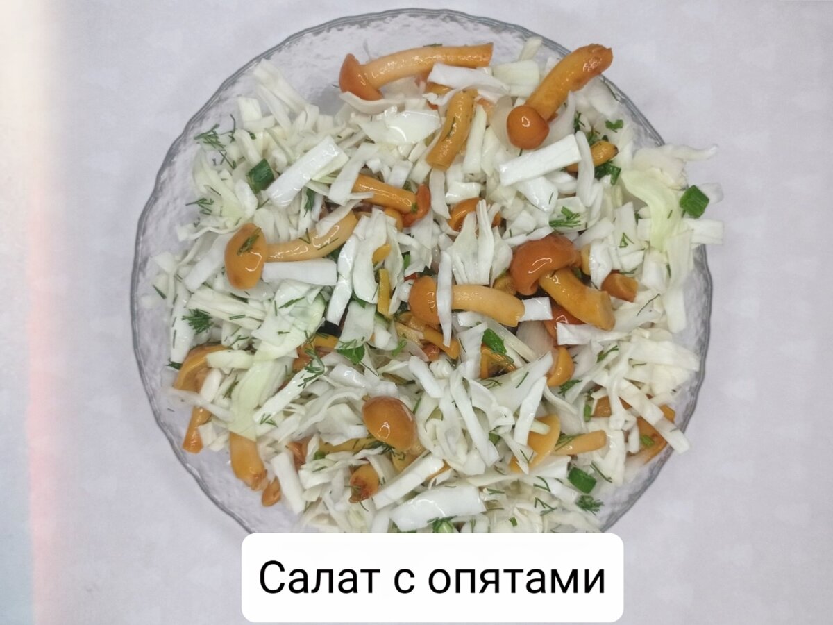 Салат «Любимый муж»