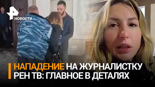 канал рен тв секс порно видео