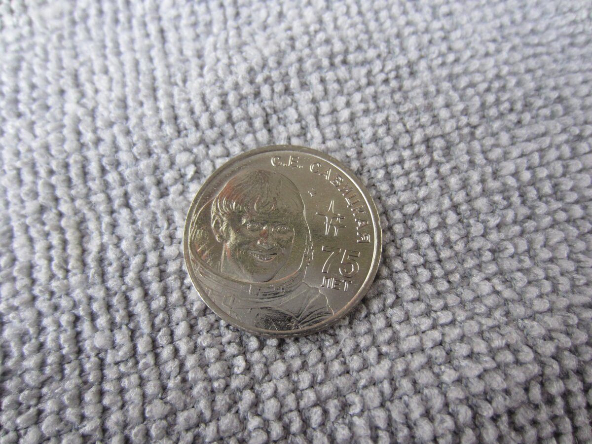 Реверс монеты