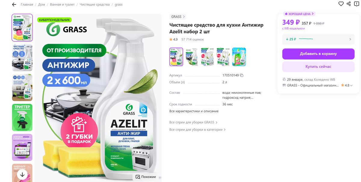 Цена за 2 шт Артикул: 170510149