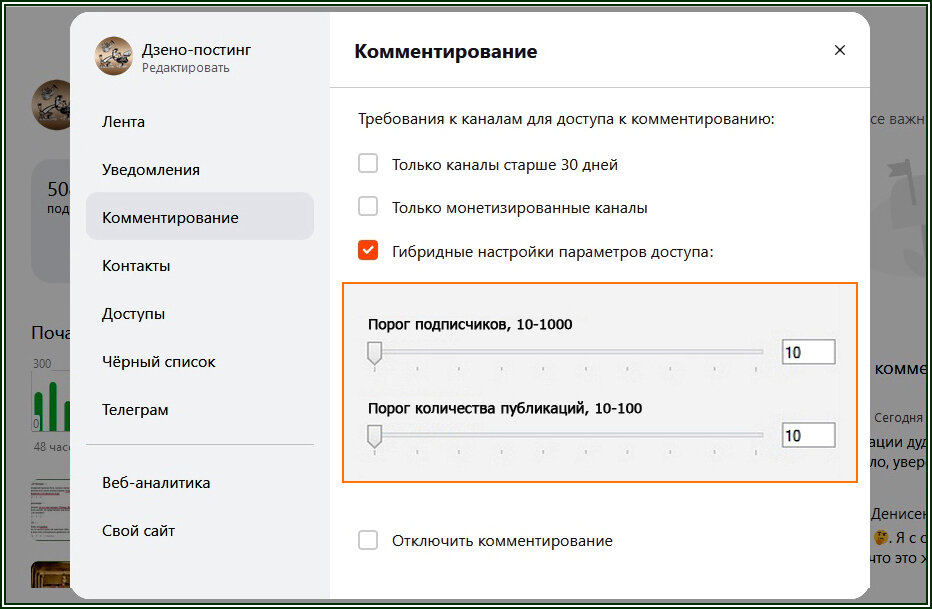 Комментирование