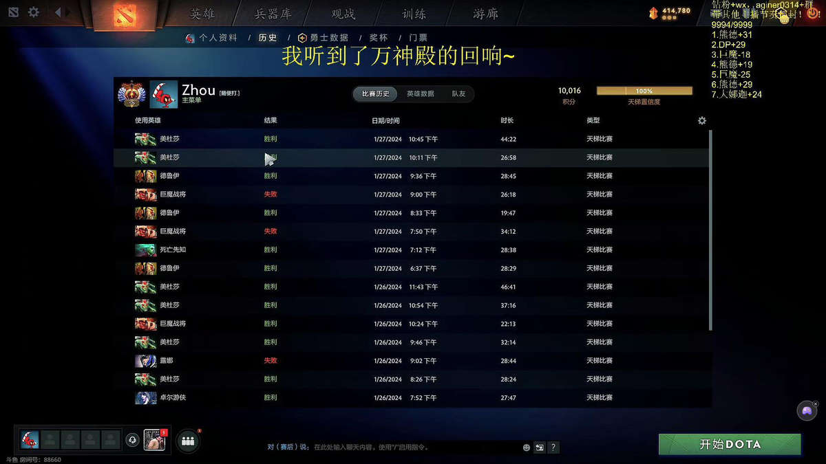     Аккаунт Zhou в Dota 2