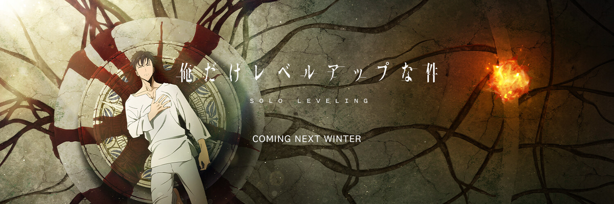  Официальный постер аниме «Поднятие уровня в одиночку» (Solo Leveling) 2024
