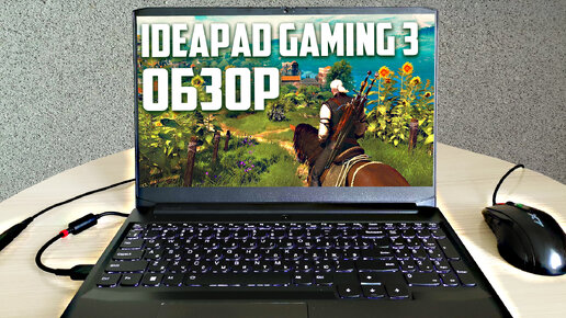 КУПИЛ НОУТБУК НА GTX 1650! ОБЗОР Lenovo Ideapad Gaming 3
