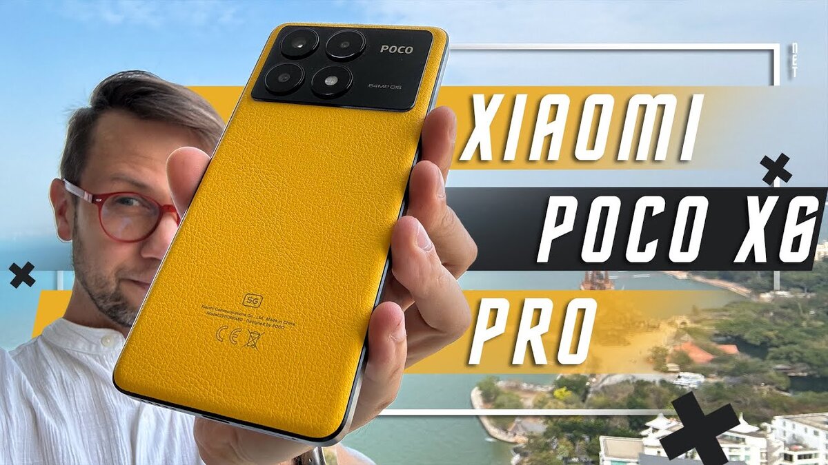 ЛУЧШИЙ ЗА 24000 Р🔥СМАРТФОН XIAOMI POCO X6 PRO 5G MediaTek Dimensity 8300  Ultra | ПОЛЬЗА.NET СТАТЬИ | Дзен