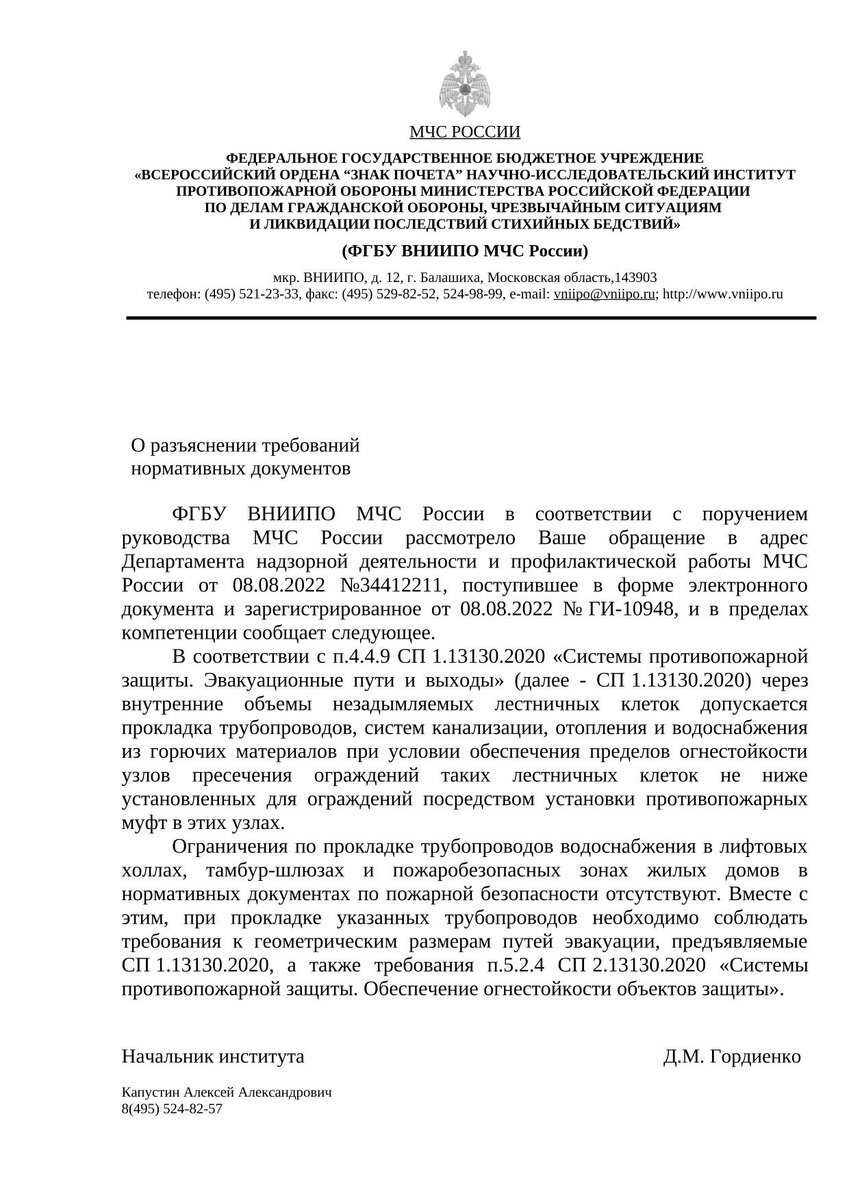 Разработаны изменения сп 1. 2020. 13130. 13130. 13130.