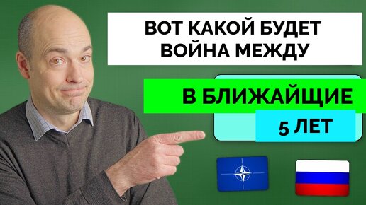 Хитрый План России Раскрыт: Конфликт с НАТО в Ближайшие 5 Лет в Этом Месте - Андерс Пак Нильсен | 27.01.2024