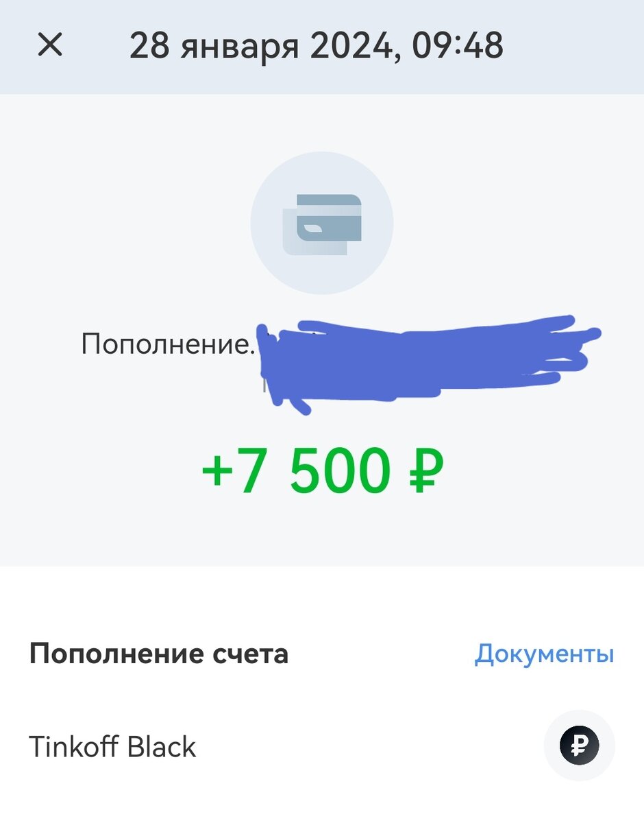 Скрин автора из приложения