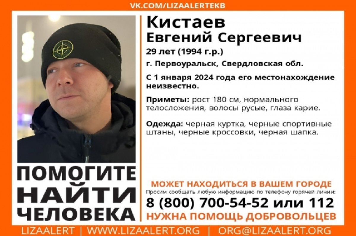 поиск человека по жетону