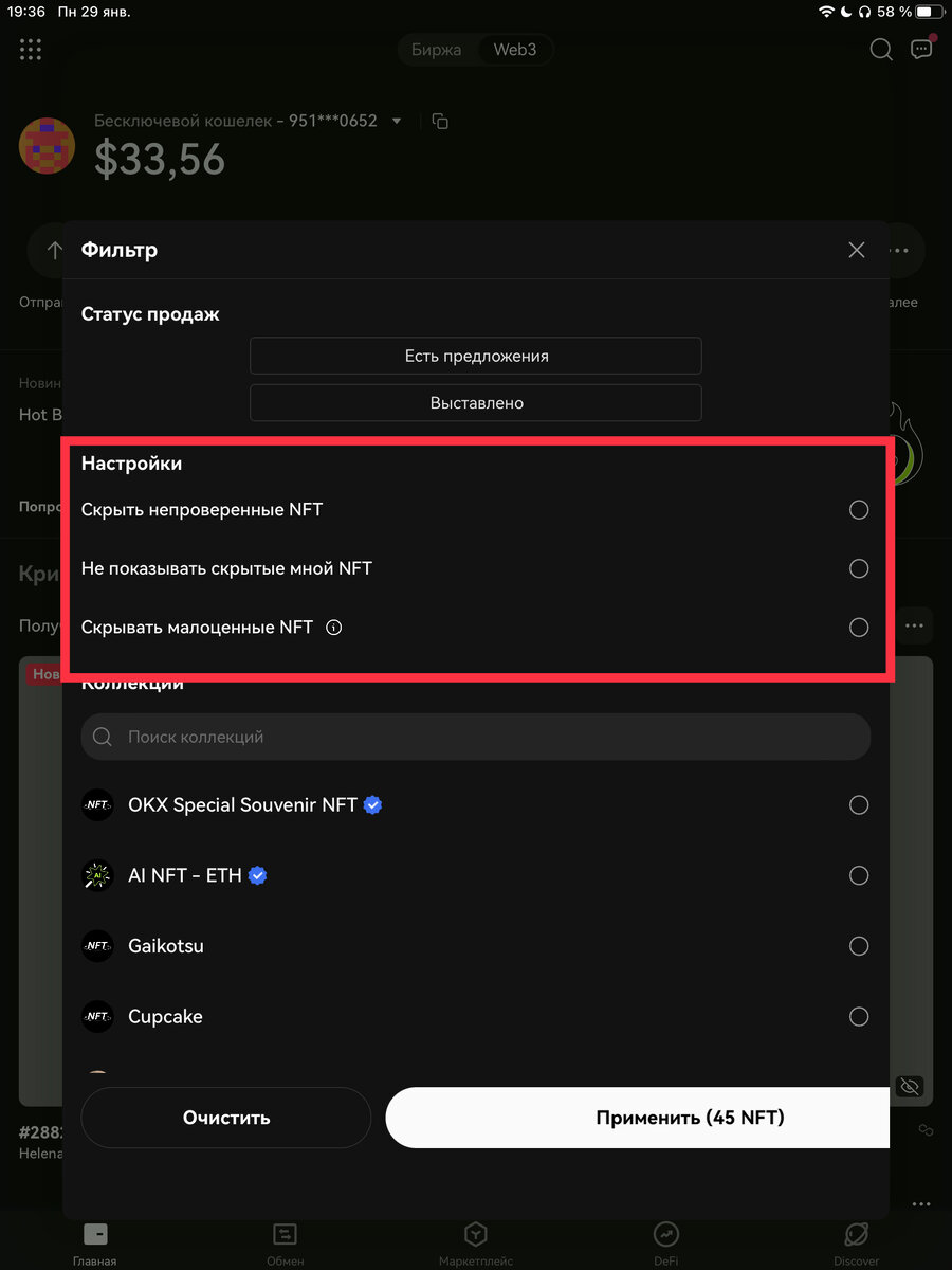 Okx nft. Nft изображения. Okx nft. Okx nft. Nft system hydroponic.