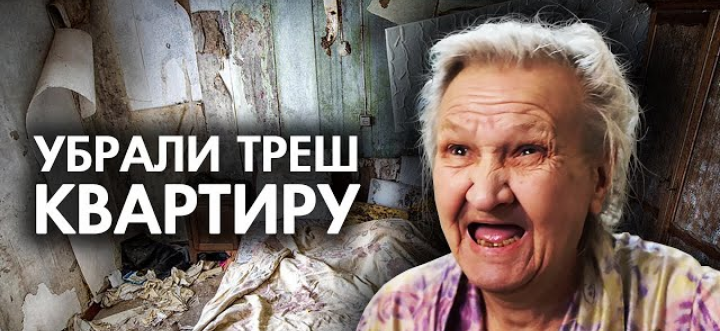 ...На нашем ТВ нам часто показывают таких вот людей усердно превращающих свои квартиры в помойки.Или в собачьи или в кошачьи питомники.Назло соседям и коммунальным службам.