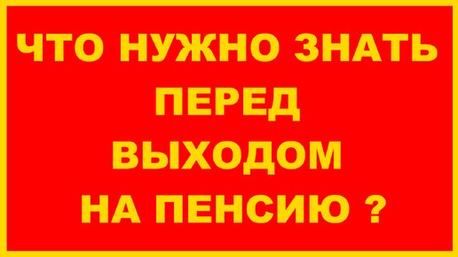 Пенсия по старости в 2024 работающему