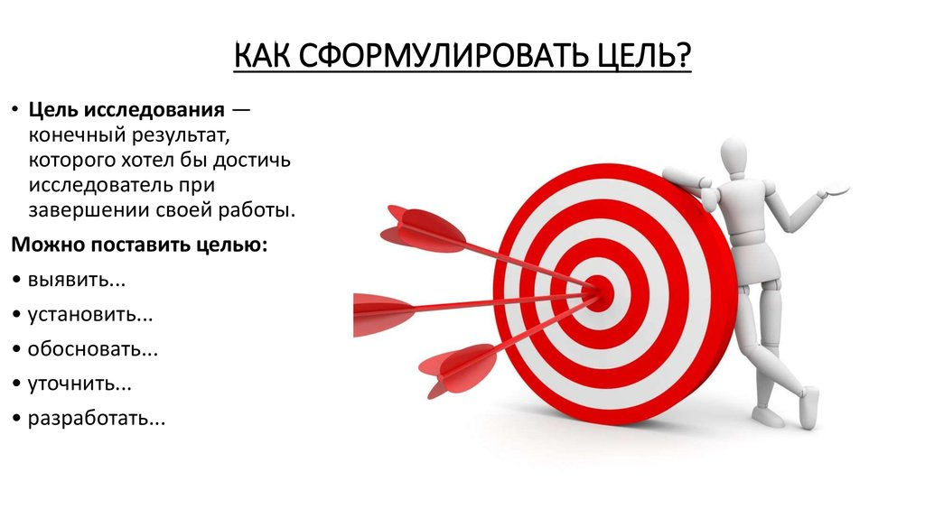 Методика урока физической культуры. Развитие внимания цель. Упражнения для развития силь. Игровой стретчинг для детей дошкольного возраста. Упражнения на формирование целей.