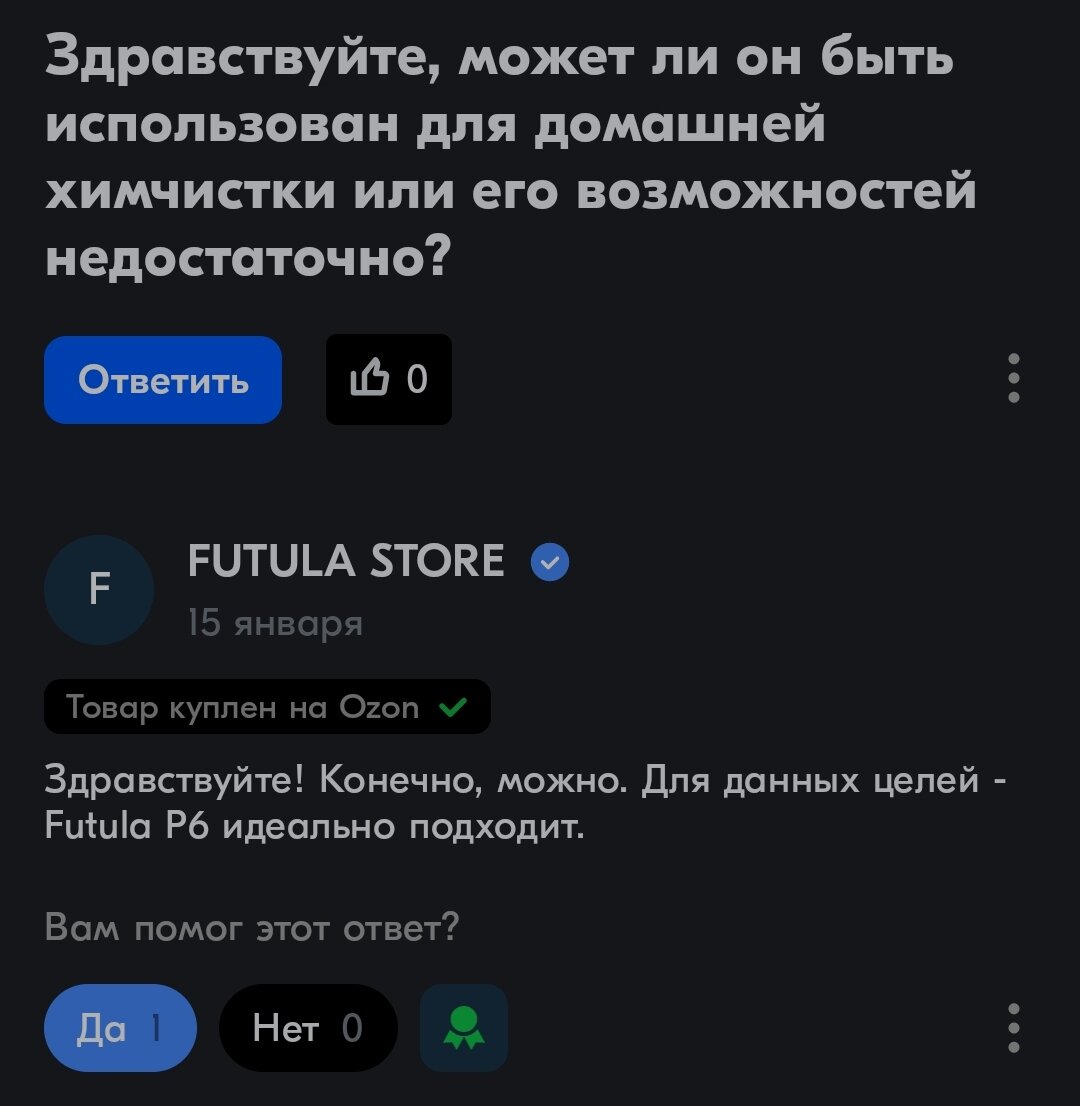 Ответ порадовал и я в тот же день оформила заказ