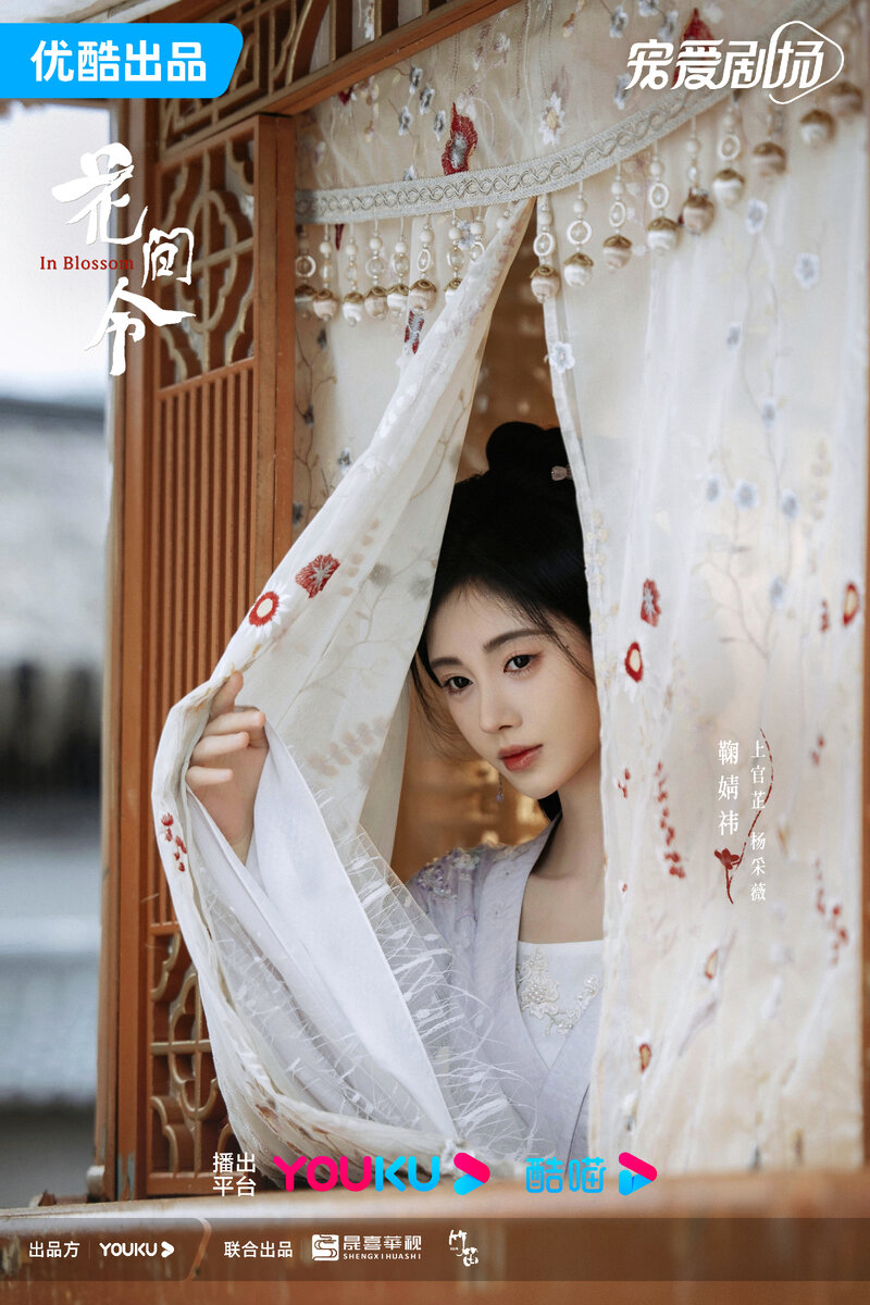 Орден цветов китай 2024. Hyo Rin. Китайский девушки  в белый. Платный. Китайская женщина в белом. Белая китаянка фото.