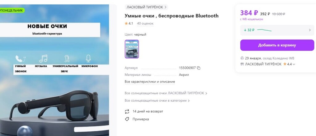 Фото: wildberries.ru