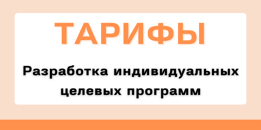 https://crpotrebkoop.ru/prakticheskaya-realizatsiya/razrabotka-individualnyh-czp