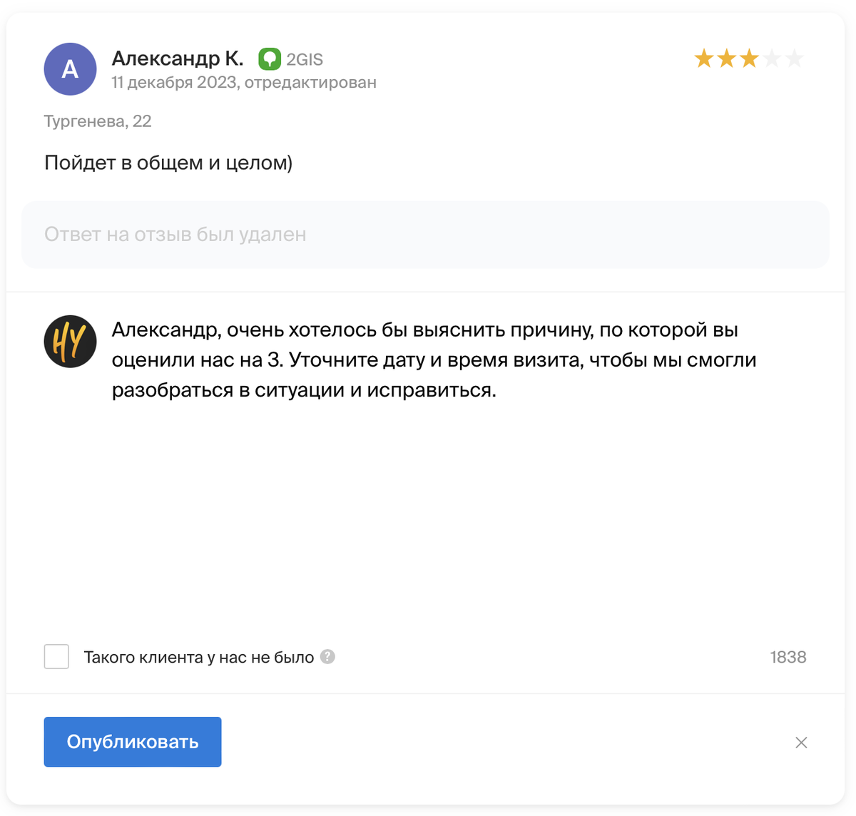 Вот отзыв некого Александра. Почему, а главное зачем нам это - непонятно. Тут инструкция следующая: