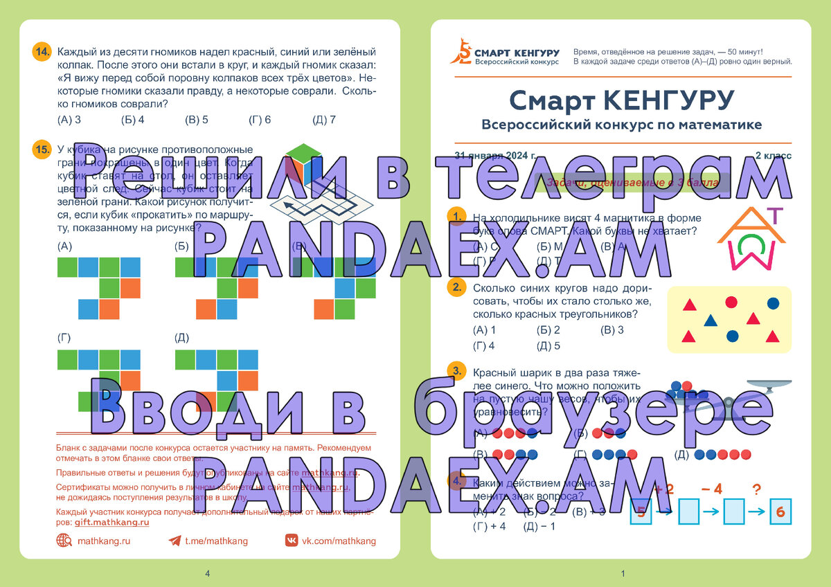 Русский 5 класс номер 25