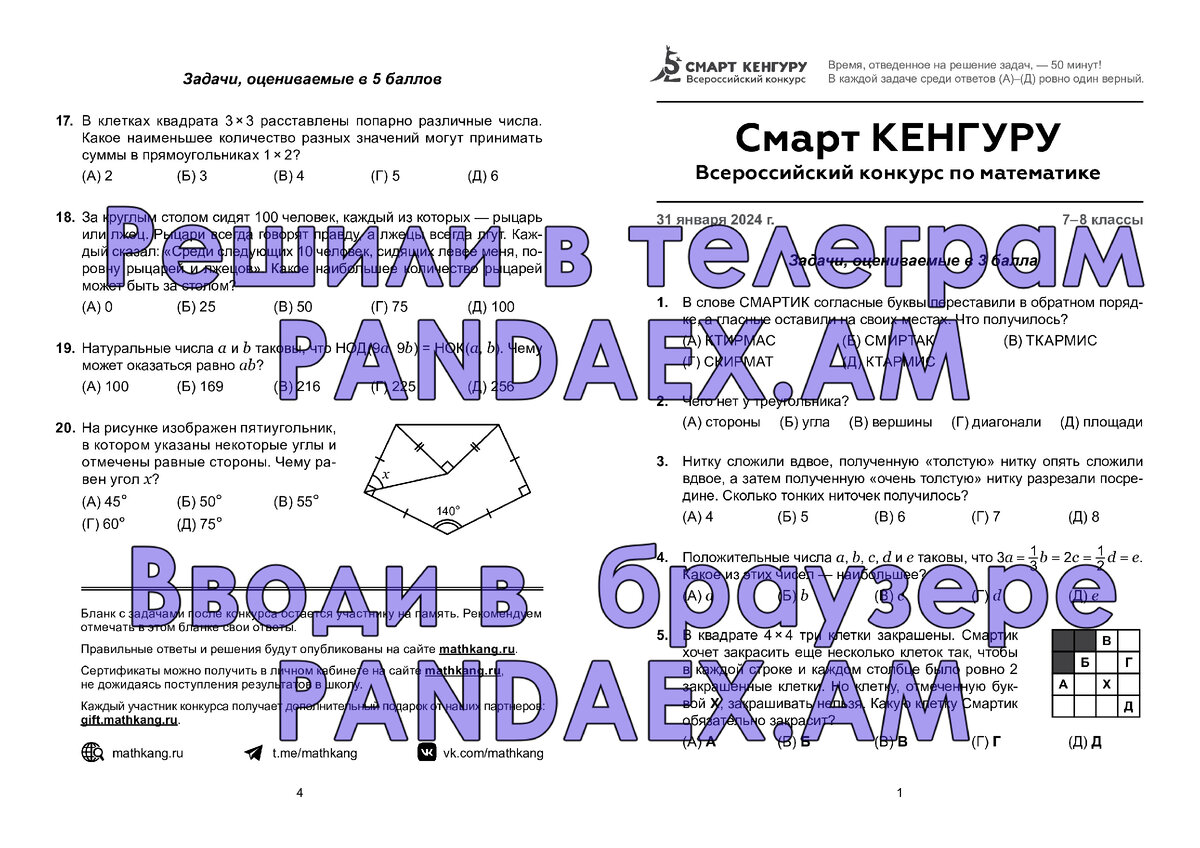 Страница 14 задание