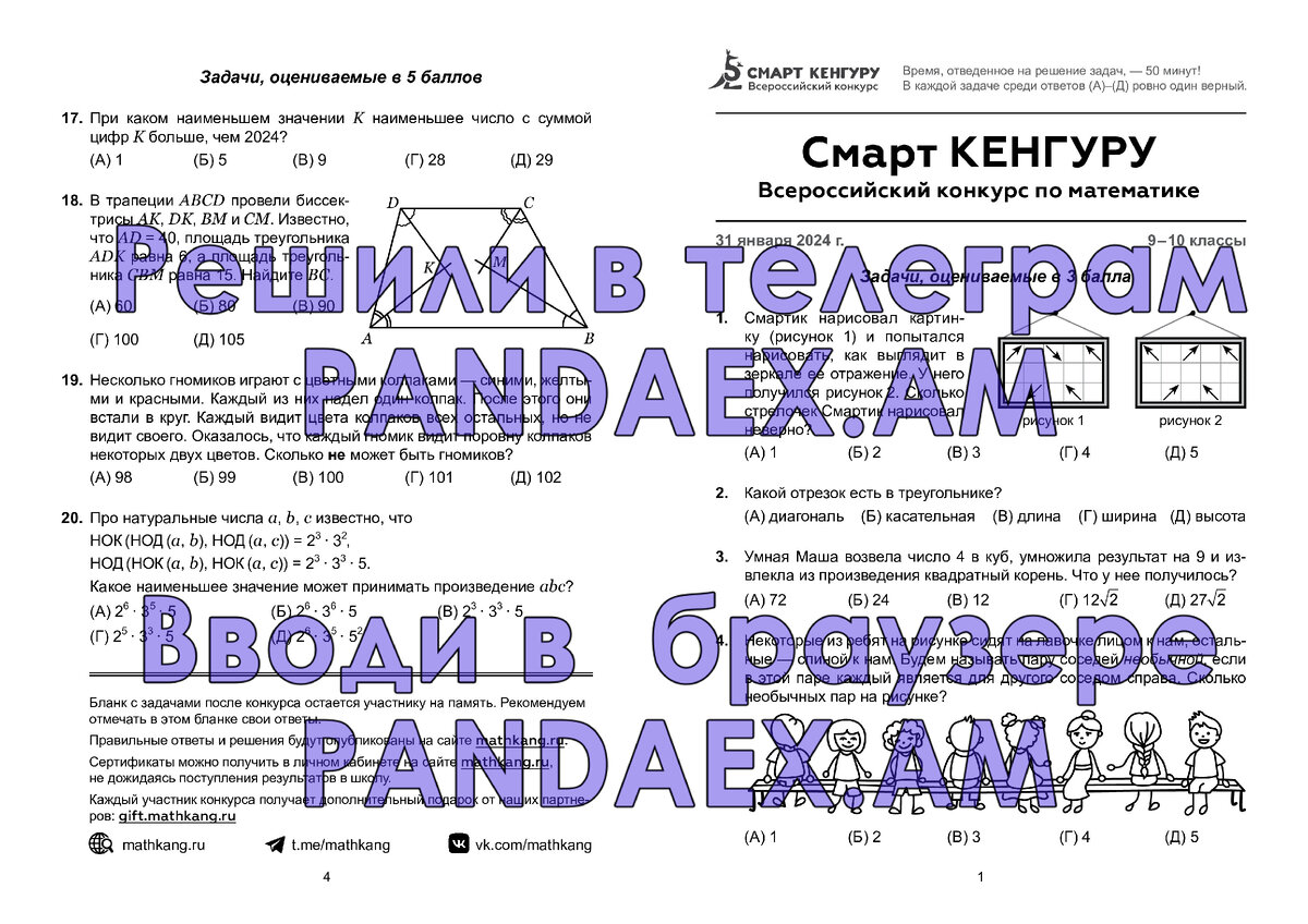 Этнографический диктант 7 9 класс задания ответы